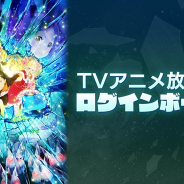 セガ、『リゼロス』でTVアニメの2nd seasonの放送を記念したログインボーナスを開催中 7日間で合計700個の魔法石をGET!