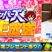 StudioZ、『ホップステップジャンパーズ』の第12回公式生放送を本日19時より配信! ゲストとして声優・八島さららさんが登場