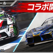 バンナム、『ドリフトスピリッツ』で2020 D1GP コラボ 第1弾 バトルロイヤルイベント「ドリスピGP」開催!