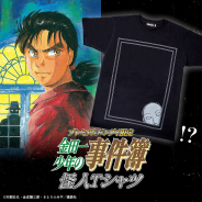 バンダイ、「金田一少年の事件簿」より"怪人ファントム"や"放課後の魔術師"などトラウマ必至(!?)なデザインのTシャツを発売決定