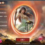 WeGames、『ブラックホライズン -Black Horizon-』で期間限定ガチャイベント「巧者の来援」を開催! 無料で1回の召喚も可能
