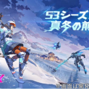 NetEase Games、『機動都市X』でお嬢様キャラ「ミラ」登場 ウィンターシーズンイベントも実施