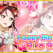 ブシロードとKLab、『ラブライブ!スクールアイドルフェスティバル』でAqoursの桜内梨子の誕生日記念キャンペーンを開催