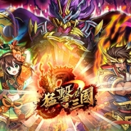 gumi、LINE向けタイトル第1弾『LINE 猛擊三國』を台湾地域でリリース 花江夏樹さん、伊瀬茉莉也さん、小松史法さん、川原慶久さん、水原薫さんらが出演