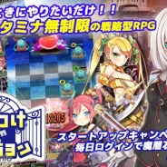 ガラット、『ぶっつけダンジョン2.0』を配信開始…『ぶっつけダンジョン』が全面リニューアル スタミナ無制限のダンジョンRPG