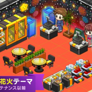 FUNPLE STREAM、『マイコンビニ』で期間限定「花火テーマ」アップデートを実施!