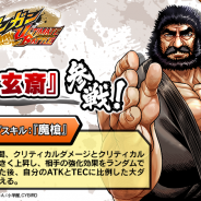 サイバード、『ケンガンULTIMATE BATTLE』で新春キャンペーン開催決定! ★5闘技者「黒木玄斎」がガチャに期間限定登場