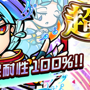 セガゲームス、『共闘ことばRPG コトダマン』で「Half Anniversary 記念イベント」第2弾を29日より開催! ★5コトダマン出現率大幅アップの“超・言霊祭”が登場
