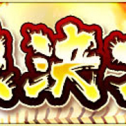 KONAMI、『プロ野球スピリッツA』で「第25回 最強決定戦」を開催! 上位報酬は「Sランク契約書」をプレゼント