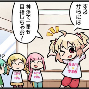 アニプレックス、『マギアレコード 魔法少女まどか☆マギカ外伝』公式サイトでWEBマンガ「マギア☆レポート2」第105話を公開