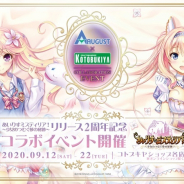 コトブキヤ、『あいりすミスティリア!』の2周年を記念した物販&展示イベントを9月に開催
