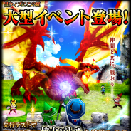 コロプラ、『クイズRPG 魔法使いと黒猫のウィズ』に仲間と協力するリアルタイムバトルが実装決定。先行テストを開催…参加者にはプレゼントが贈呈