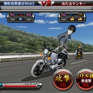 スクエニ、Android向けネットヤンクゲームアプリ『疾走、ヤンキー魂。』の大型アップデートを実施。新モードや掲示板機能を実装