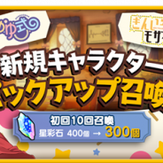 『きららファンタジア』で5月23日17時より「新規キャラクターピックアップ召喚」を開催 「★5 大宮忍」と「★4 長谷川ふみ」が登場