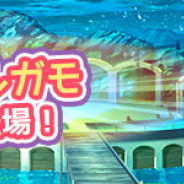 ブシロード、『けものフレンズぱびりおん』で新たに「カルガモ」を実装! 新しいあそびどうぐも追加に
