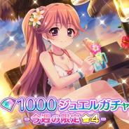 ポニーキャニオンとhotarubi、『Re:ステージ!プリズムステップ』で南国水着姿の限定☆4を配信開始