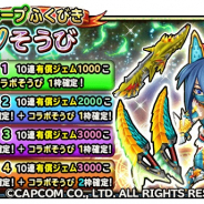スクエニ、『星ドラ』の宝箱ふくびきに「シノそうび」「ハルシオンそうび」が登場! ループふくびきも
