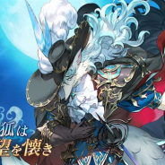 アプリボット、『ブレイドエクスロード』でシナリオイベント「青の狐は宿望を懐き」を開催中! 「ギーシュ」の登場するオリジナルストーリーが展開
