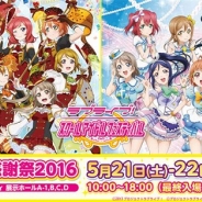 【Google Playランキング(5/24)】『スクフェス』が「スクフェス感謝祭セット」販売で20位→15位 『クラッシュフィーバー』が初ランクイン