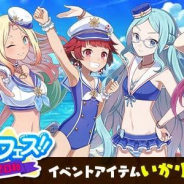 ケイブ、『ゴシックは魔法乙女』で夏の特大イベント「真夏のセーラーフェス~サマーのビーチは恋日和~」を開始!