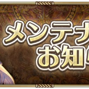 スクエニ、『ロマサガRS』で28日にメンテ ジュエル配布、スキル改善や不具合の修正内容を一挙公開