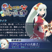バンナム、『テイルズ オブ ザ レイズ』で新イベント「火の天族とノルミン・タウンの夏祭り」を開催 『ToZ』より「ライラ(CV:下屋則子)」も登場