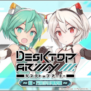 コロプラ、『アリス・ギア・アイギス』で「デスクトップアーミー」コラボを開催! 「シルフィーII」「シルフィーII Mode-B」が新ピックアップスカウトに登場