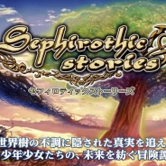 KEMCO、3月配信予定の新作RPG『セフィロティックストーリーズ』Android版で事前登録受付を開始 iOS版は未定