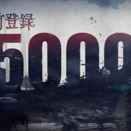 NetEase Games、『IdentityⅤ 第五人格』の日本国内での事前登録者数が5000人を達成! 「50手掛かり」の全員プレゼントが確定