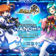 ファンプレックス、『戦国アスカZERO』で「魔法少女リリカルなのは Reflection」との復刻イベントを開催!
