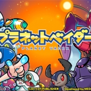 D3パブリッシャー、『プラネットベイダー』で新ベイダーを追加実装…進化アイテムでより強力なベイダーに