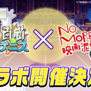 コロプラ、『白猫テニス』と「NO MORE映画泥棒」コラボを12月17日より開催…「カメラ男」と「パトランプ男」がプレイアブルキャラとして登場!