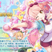 Cygames、『プリンセスコネクト!Re:Dive』で新キャラ「★3チエル(聖学祭)」が3月31日より登場!