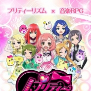 dooub、人気アニメ「プリティーリズム」とのコラボタイトル『プリティーリズムシェイク』の事前登録を開始 iOS、Android版とも3月初旬配信予定