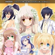 ビジュアルアーツ、『Rewrite IgnisMemoria』で期間限定イベント&ガチャ「風祭の花嫁-月からのブーケトス-」を開始!