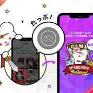 Donutsのライブ配信アプリ「ミクチャ」がゲーム配信機能実装! ミラーリングでより気軽に実況ができる