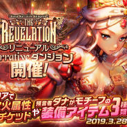 ステアーズ、『デスティニーチャイルド』でNARRATIVEダンジョン「THE REVELATION」開催! 新★5チャイルド「預言者ダナ」「バベル」もピックアップ召喚に登場