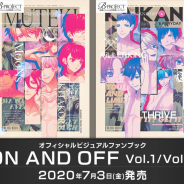 MAGES.、「B-PROJECT 無敵*デンジャラス&快感*エブリディ」オフィシャルファンブックの表紙ビジュアルを公開