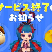 ネクソン、『メイプルストーリー2』のサービスを2020年5月27日をもって終了