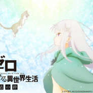 dアニメストア、「Re:ゼロから始める異世界生活 氷結の絆」と「新妹魔王の契約者 DEPARTURES」の先行配信を開始