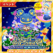 マーベラス、『ディズニー マジックキャッスル ドリーム・アイランド』で期間限定イベント「ミッキーとミニーのトゥインクルスター」を開催