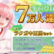 タイトー、『ラクガキ キングダム』の事前登録数が7万人達成! ゲームの世界観がわかる「ラクキンヒストリー」動画を公開