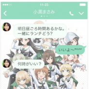 『ガールズ&パンツァー 最終章』と『ガールズ&パンツァー戦車道大作戦!』LINE クリエイターズ着せかえの販売開始