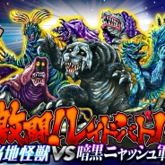 モバイルファクトリー、「駅奪取シリーズ」×「ご当地怪獣」コラボを開催…「ヒーローニャッシュ」と「隊員ニャッシュ」が期間限定で登場