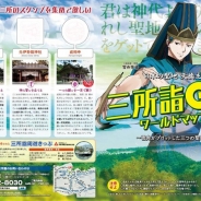 宮津市と天橋立観光協会、西日本初となる『ポケモンGO』公認の観光マップ「日本の聖地 天橋立三所詣GOワールドマップ」を作成