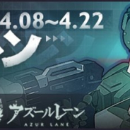 Yostar、『アズールレーン』で「装甲騎兵ボトムズ」との復刻コラボイベントを開始 任務をクリアで限定家具「マーシィドッグ」をGET!