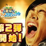 コロプラ、織田信成さんを起用した『東京カジノプロジェクト』TVCM第2弾を明日より放映 ルーレットに挑戦した"織田カイジ"の運命とは?