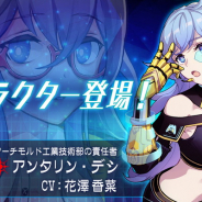 enish、『VGAME』で新キャラクター「デシ」(CV花澤香菜)を追加! 花澤香菜と井上喜久子のサイン色紙が当たるTwitterキャンペーンも!