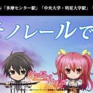 ディップ、『アニメスポット』と『聖地巡礼マップ』で「落第騎士の巡礼譚(スタンプラリィ)IIキャンペーン」を1月9日から開催