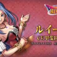 スクエニ、『ドラゴンクエストライバルズ』で「ライアン(CV:杉田智和)」「ルイーダ(CV:甲斐田裕子)」「チャモロ(CV:高山みなみ)」ら5枚の新カードを公開